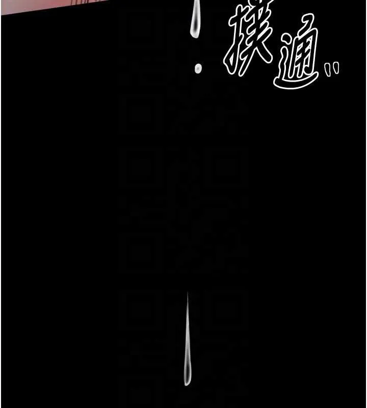 最强家丁 第56話-想離開，先過我這關 第85页