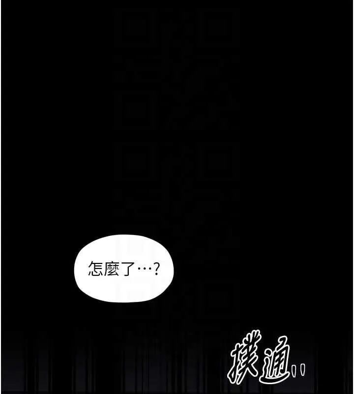 最强家丁 第56話-想離開，先過我這關 第77页