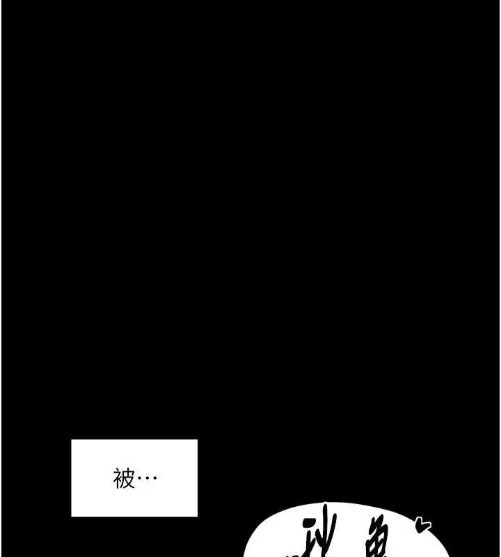 最强家丁 第56話-想離開，先過我這關 第128页