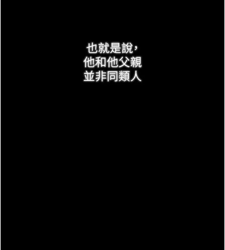最强家丁 第56話-想離開，先過我這關 第5页