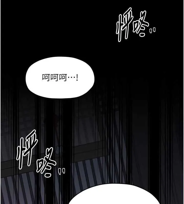 最强家丁 第56話-想離開，先過我這關 第150页