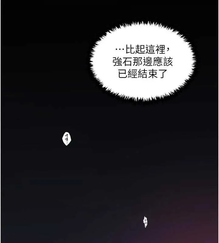 最强家丁 第56話-想離開，先過我這關 第7页