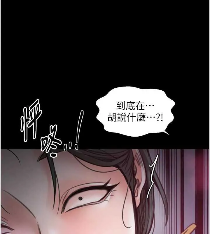 最强家丁 第56話-想離開，先過我這關 第89页