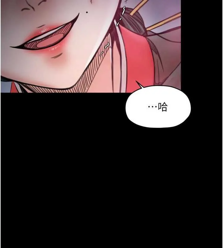 最强家丁 第56話-想離開，先過我這關 第91页