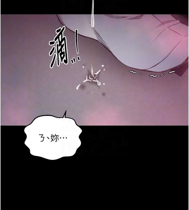 最强家丁 第56話-想離開，先過我這關 第87页
