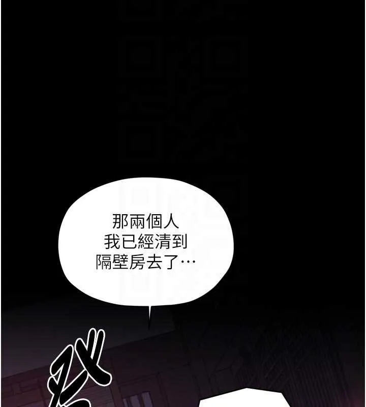 最强家丁 第56話-想離開，先過我這關 第37页
