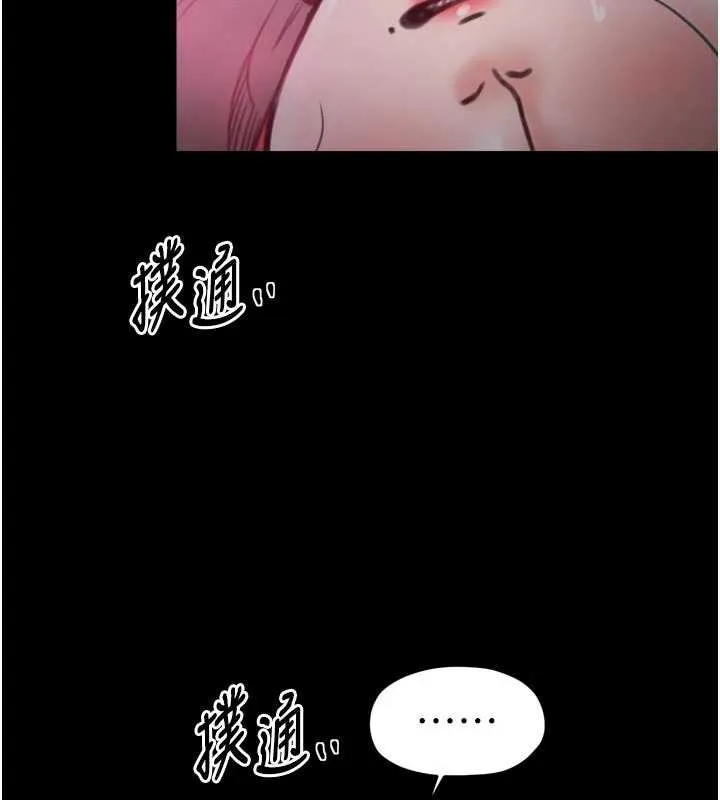 最强家丁 第56話-想離開，先過我這關 第43页