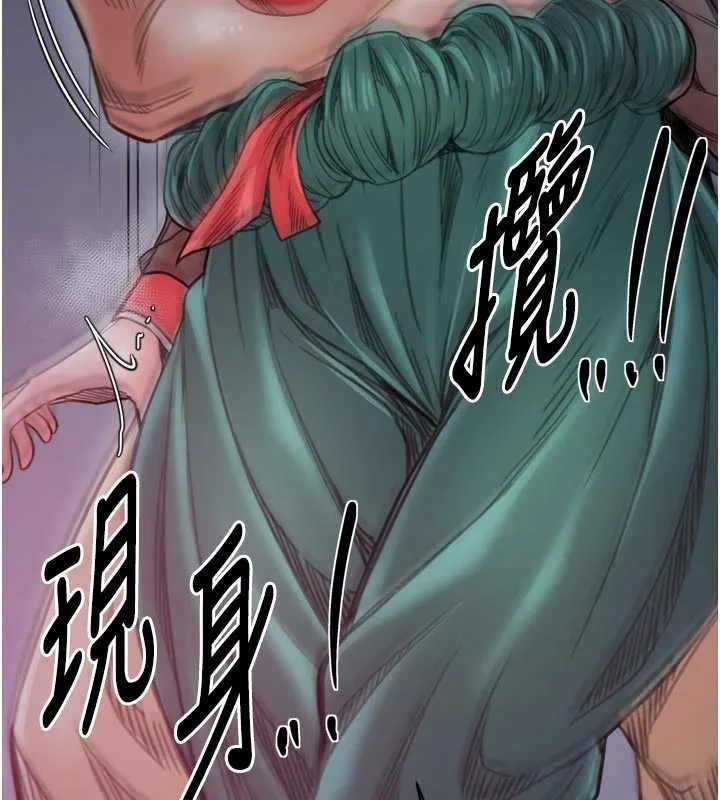 最强家丁 第56話-想離開，先過我這關 第33页