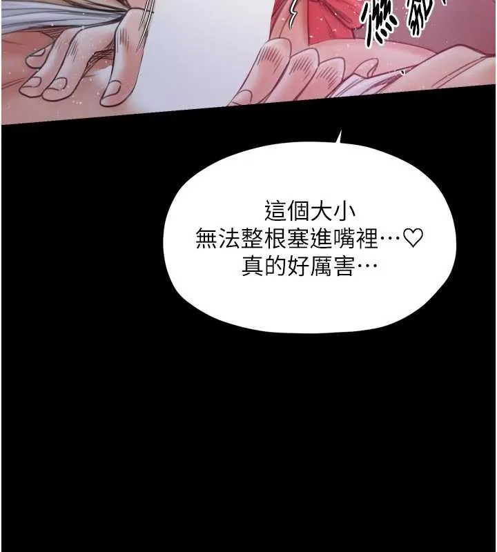 最强家丁 第56話-想離開，先過我這關 第136页