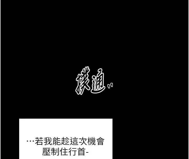 最强家丁 第56話-想離開，先過我這關 第45页