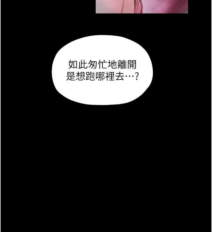 最强家丁 第56話-想離開，先過我這關 第76页