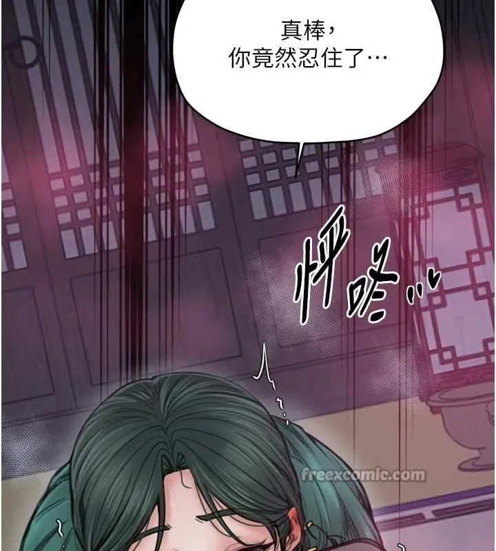 最强家丁 第56話-想離開，先過我這關 第151页