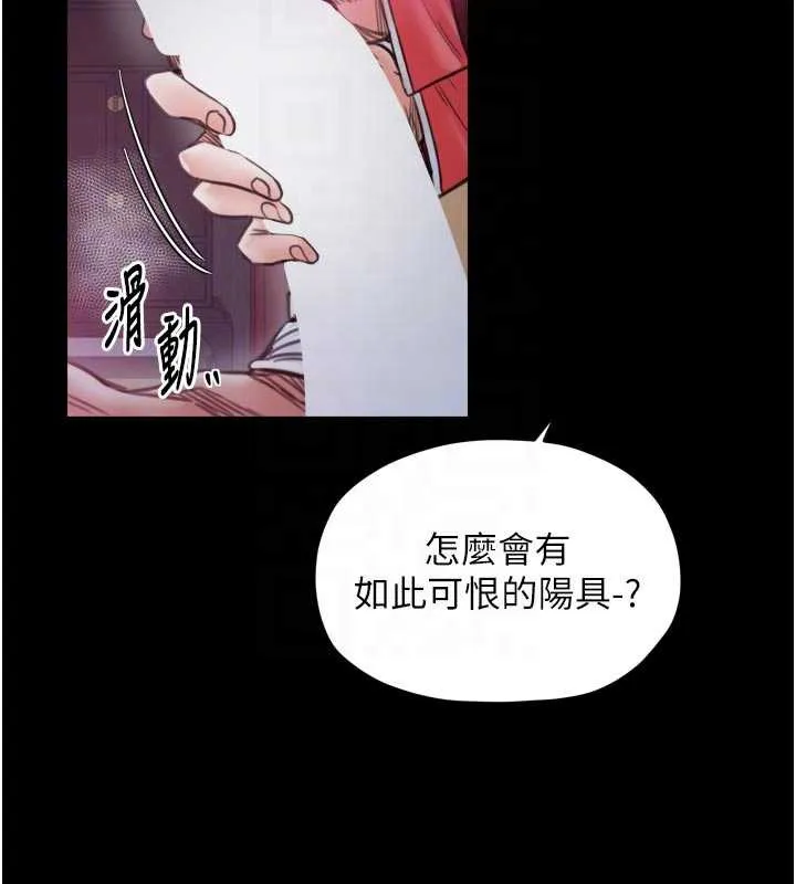 最强家丁 第56話-想離開，先過我這關 第119页