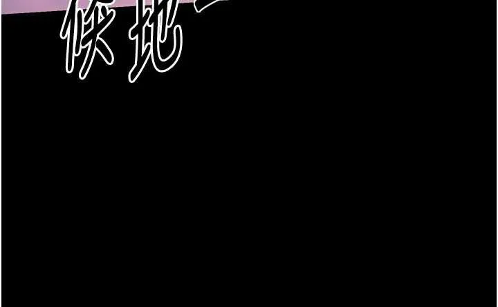 最强家丁 第56話-想離開，先過我這關 第30页