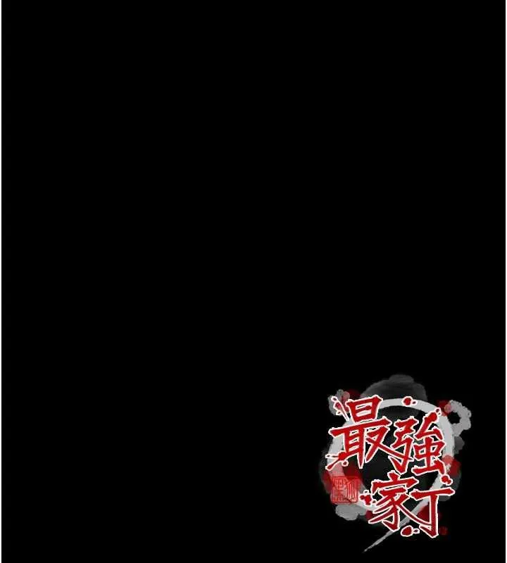最强家丁 第56話-想離開，先過我這關 第154页