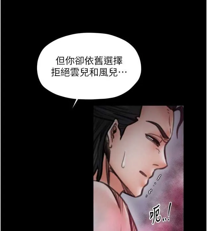 最强家丁 第56話-想離開，先過我這關 第75页