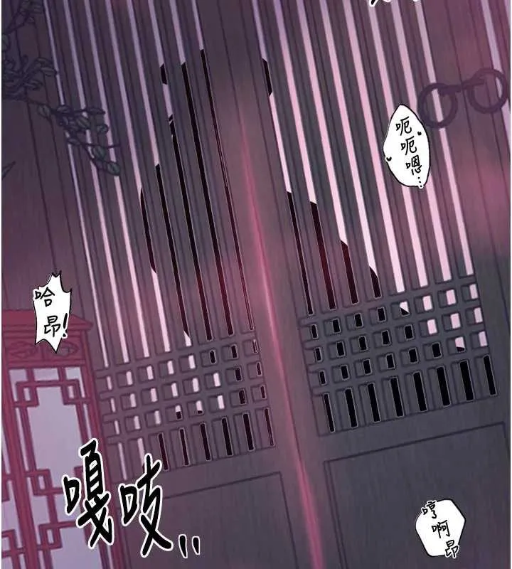 最强家丁 第56話-想離開，先過我這關 第10页