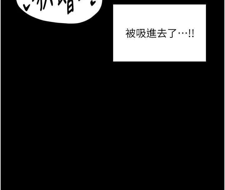 最强家丁 第56話-想離開，先過我這關 第130页