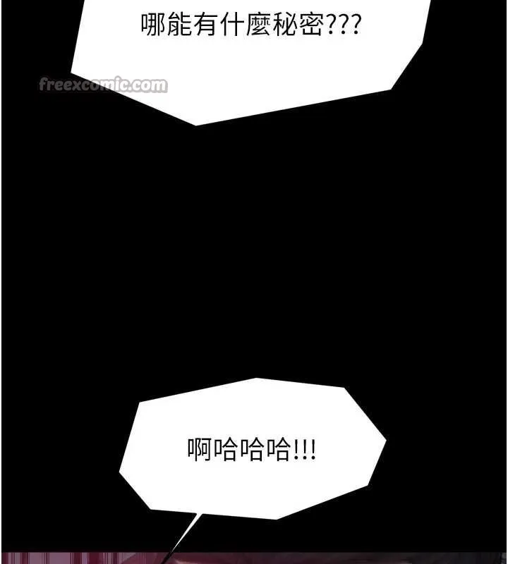 最强家丁 第56話-想離開，先過我這關 第98页