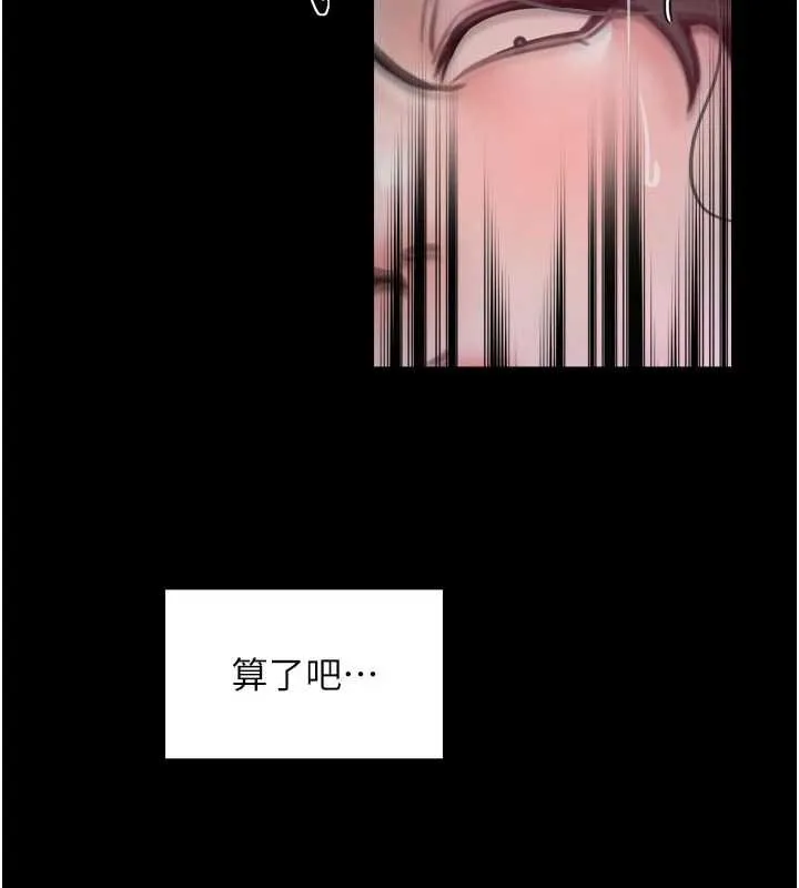 最强家丁 第56話-想離開，先過我這關 第60页