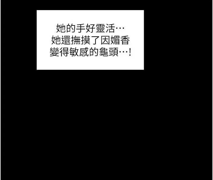 最强家丁 第56話-想離開，先過我這關 第149页