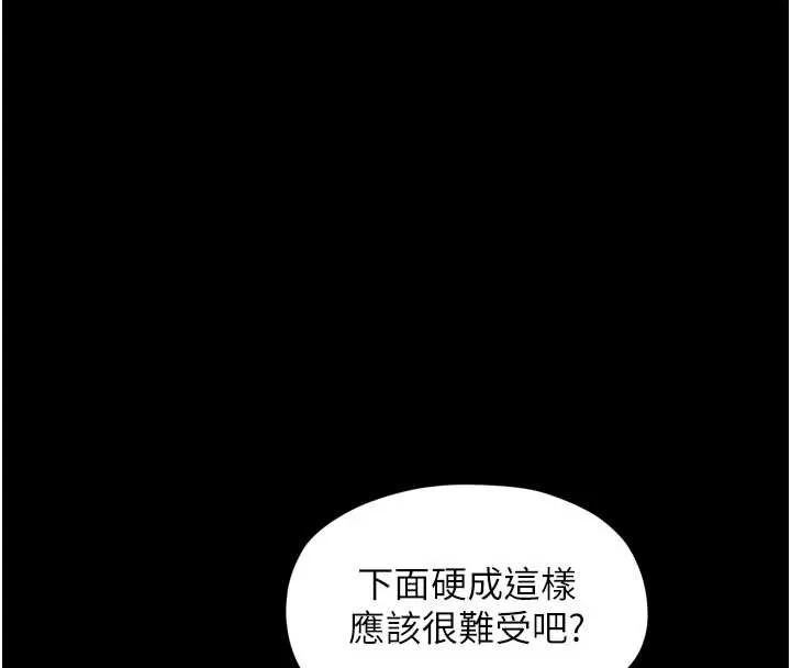 最强家丁 第56話-想離開，先過我這關 第73页
