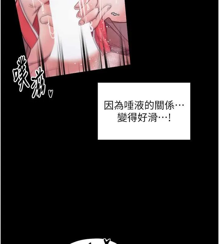 最强家丁 第56話-想離開，先過我這關 第147页