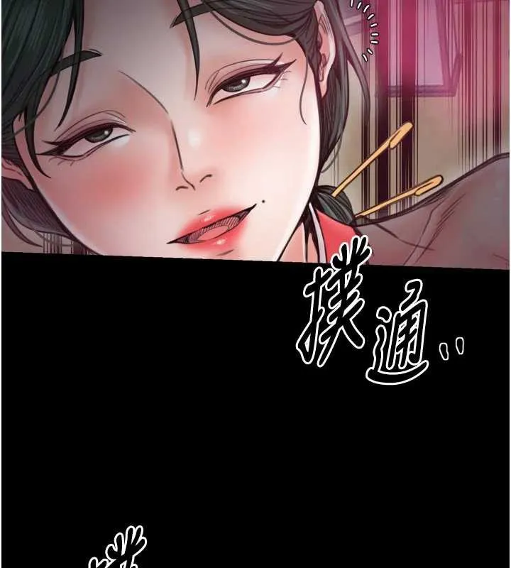 最强家丁 第56話-想離開，先過我這關 第83页
