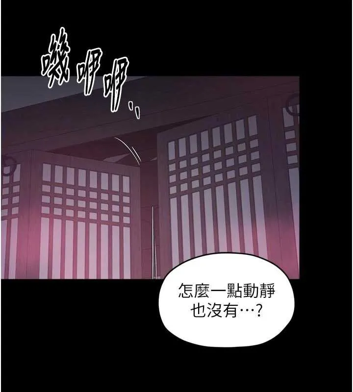 最强家丁 第56話-想離開，先過我這關 第24页