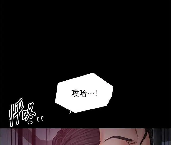 最强家丁 第56話-想離開，先過我這關 第92页