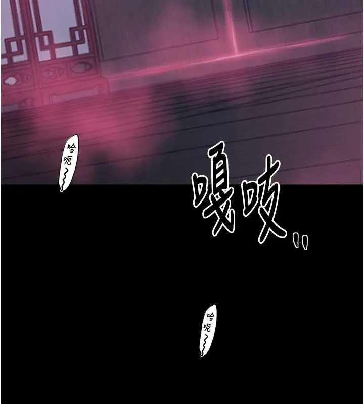 最强家丁 第56話-想離開，先過我這關 第11页