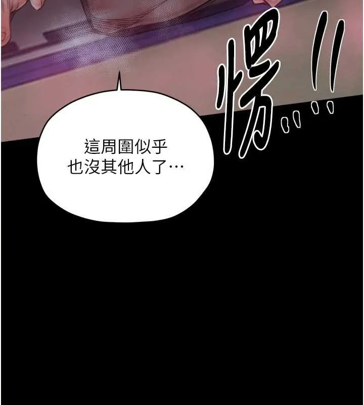 最强家丁 第56話-想離開，先過我這關 第40页