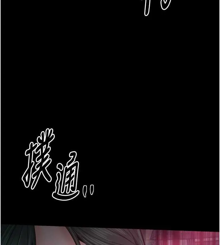 最强家丁 第56話-想離開，先過我這關 第82页