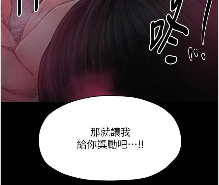 最强家丁 第56話-想離開，先過我這關 第153页
