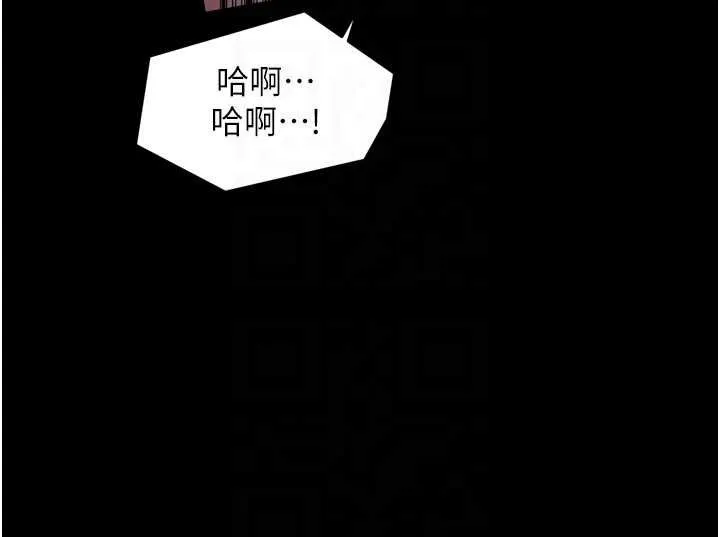 最强家丁 第56話-想離開，先過我這關 第51页