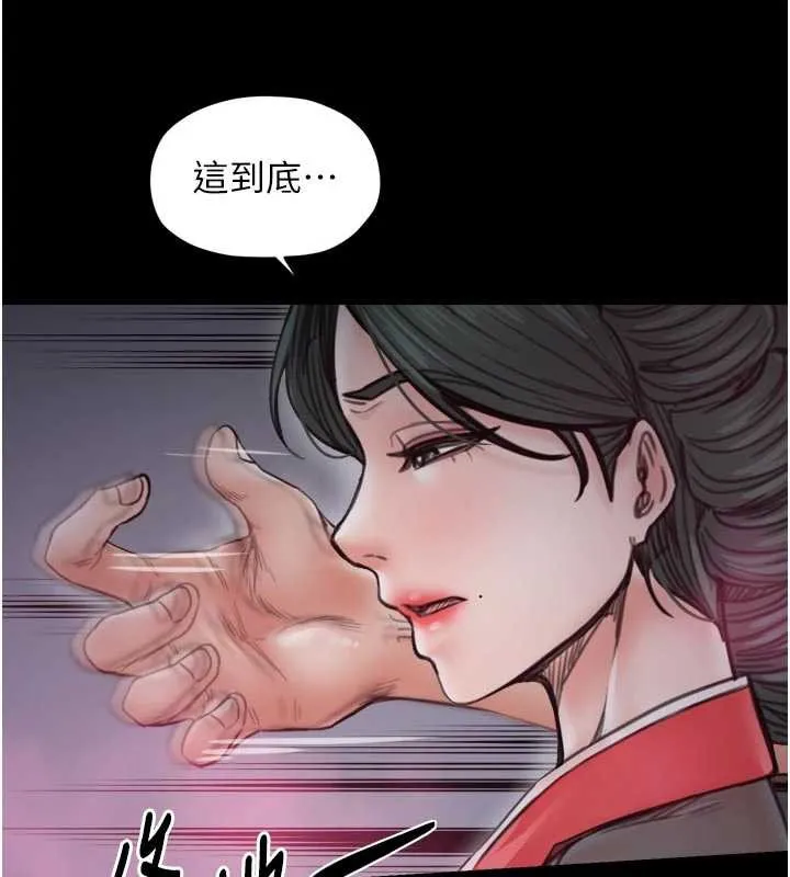 最强家丁 第56話-想離開，先過我這關 第29页