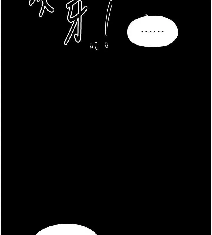 最强家丁 第56話-想離開，先過我這關 第67页