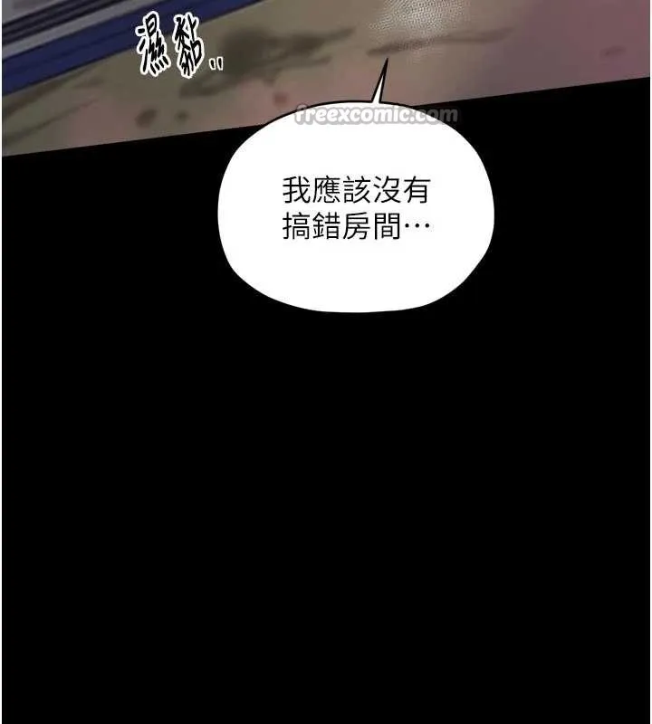 最强家丁 第56話-想離開，先過我這關 第28页