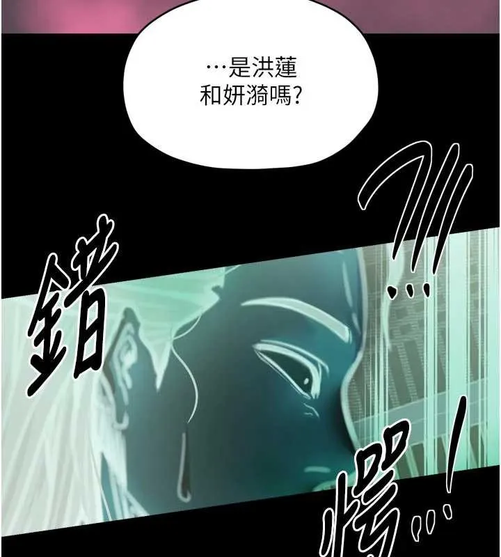最强家丁 第56話-想離開，先過我這關 第81页
