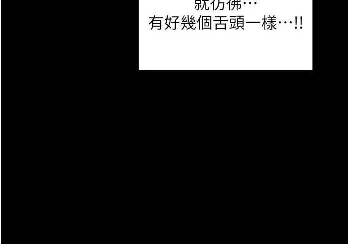 最强家丁 第56話-想離開，先過我這關 第134页