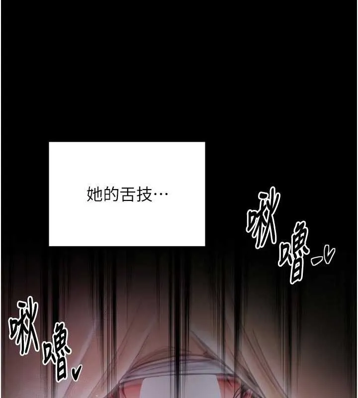 最强家丁 第56話-想離開，先過我這關 第131页