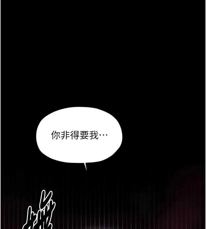 最强家丁 第56話-想離開，先過我這關 第113页
