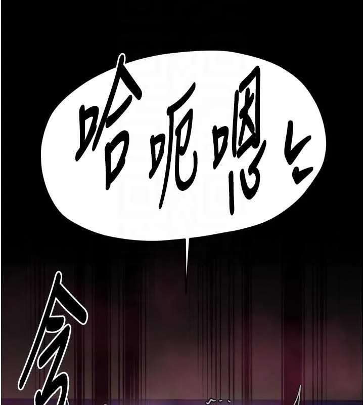 最强家丁 第56話-想離開，先過我這關 第125页