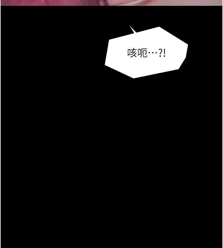 最强家丁 第56話-想離開，先過我這關 第141页
