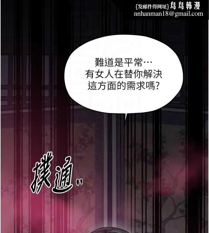最强家丁 第56話-想離開，先過我這關 第78页