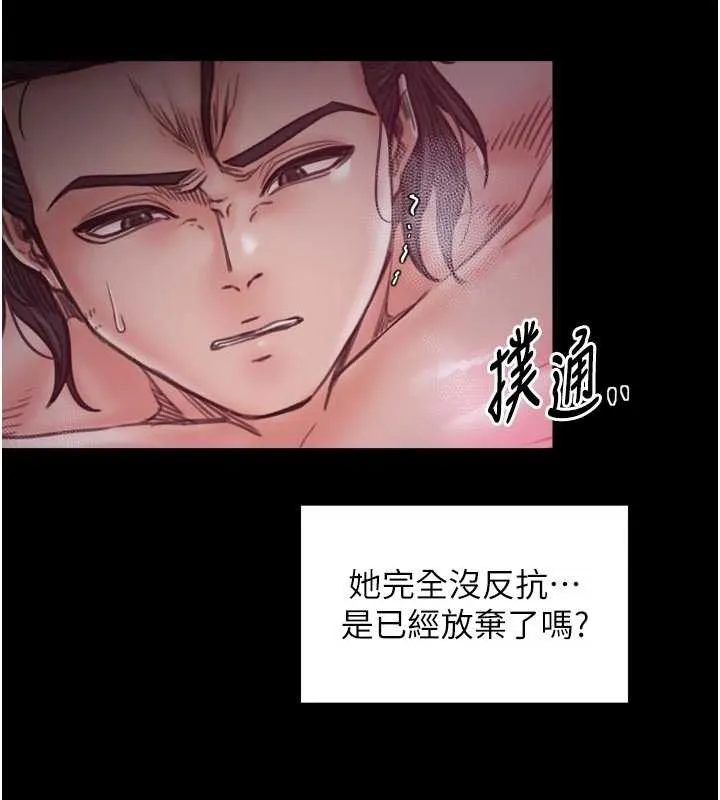 最强家丁 第56話-想離開，先過我這關 第44页