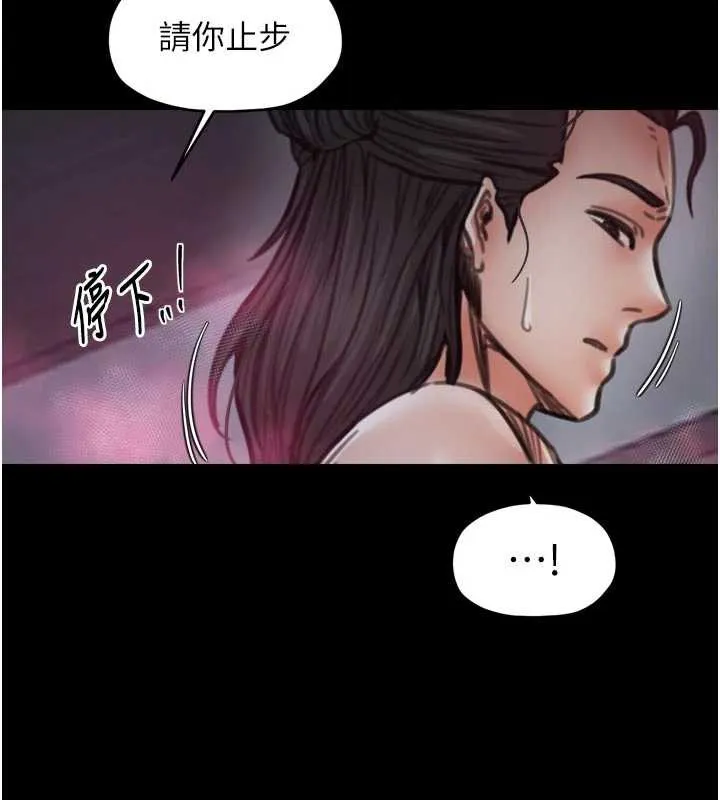 最强家丁 第56話-想離開，先過我這關 第68页