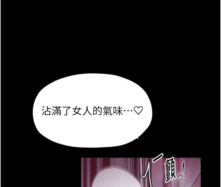 最强家丁 第56話-想離開，先過我這關 第120页