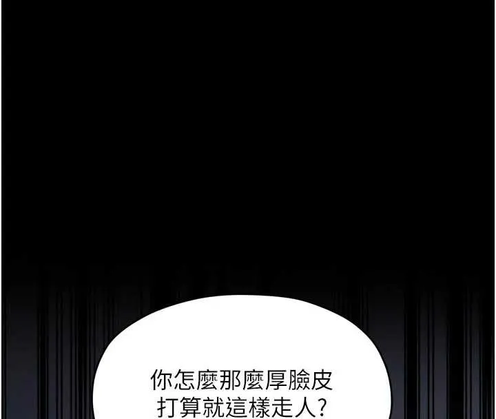 最强家丁 第56話-想離開，先過我這關 第69页