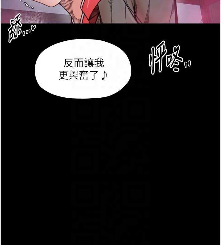 最强家丁 第56話-想離開，先過我這關 第124页